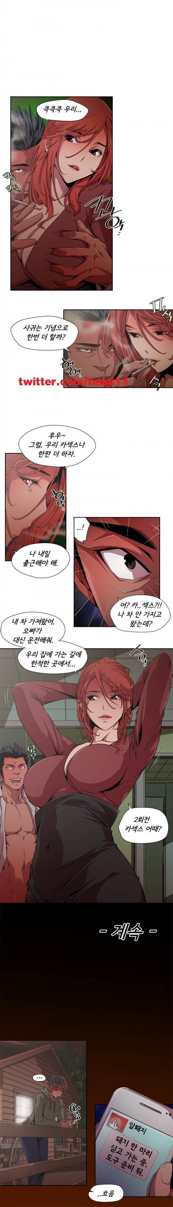 암퇘지 1화 8