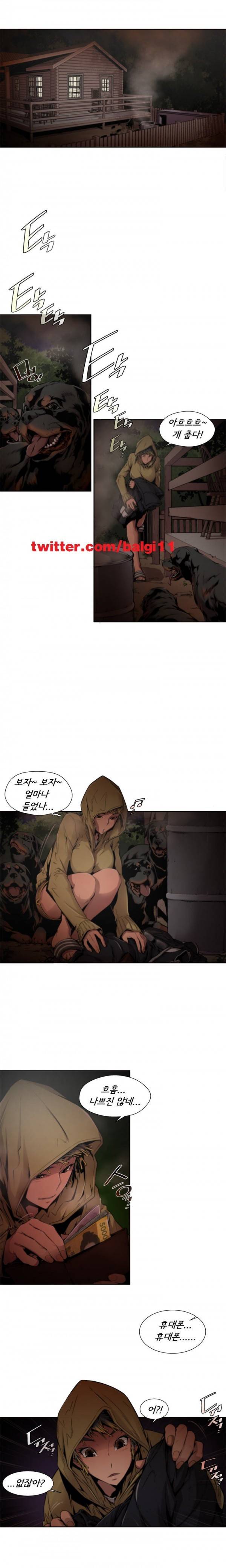 암퇘지 11화 1