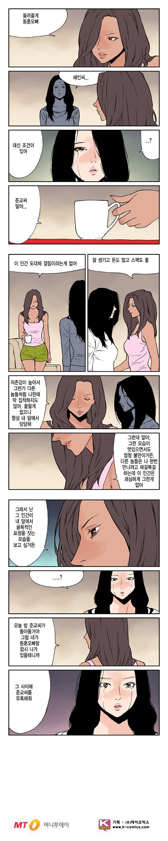 여행의 즐거움 26화 2