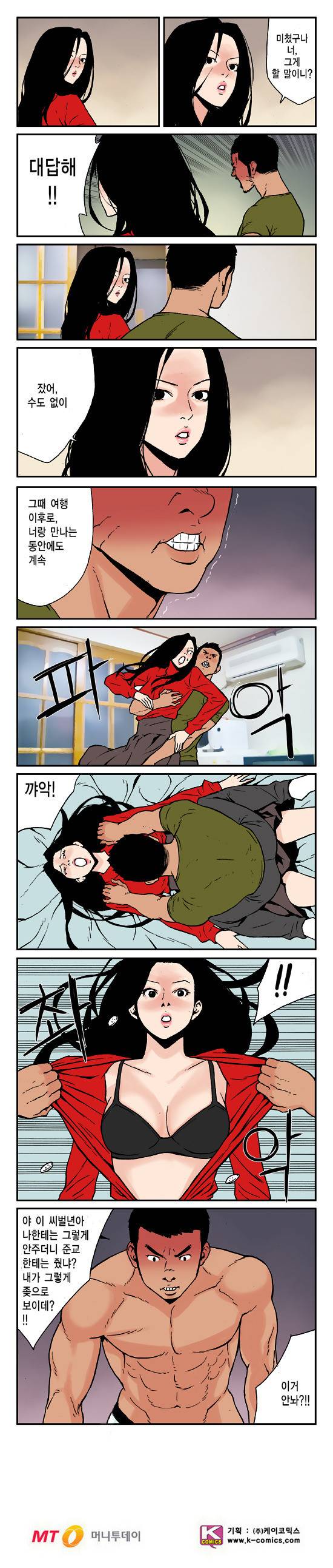 여행의 즐거움 36화 2