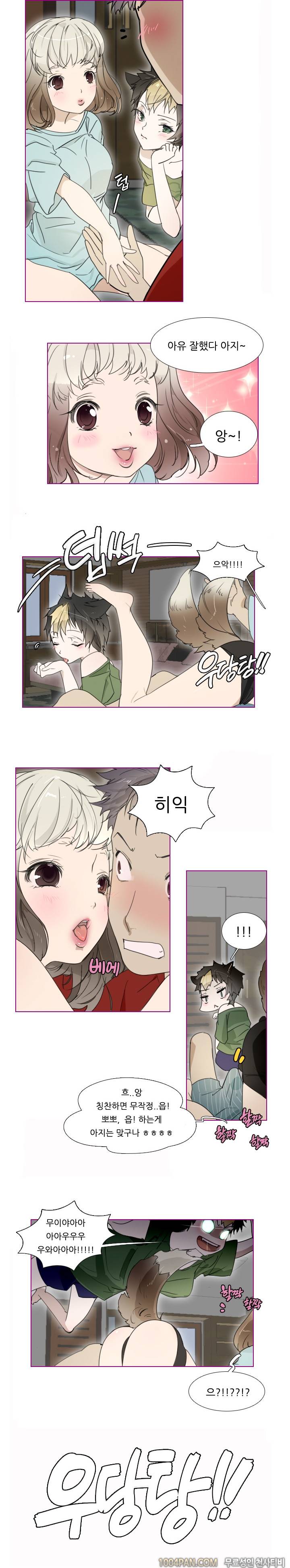 아지냥이 2화 4