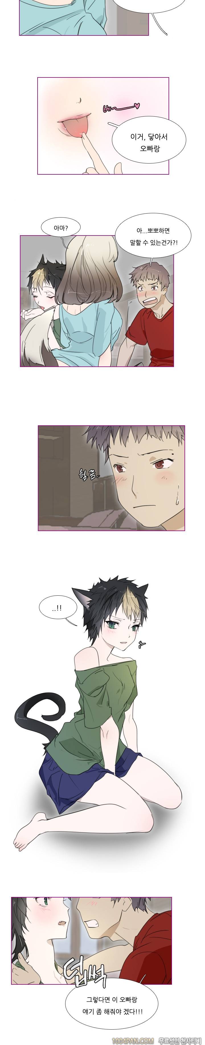 아지냥이 2화 6