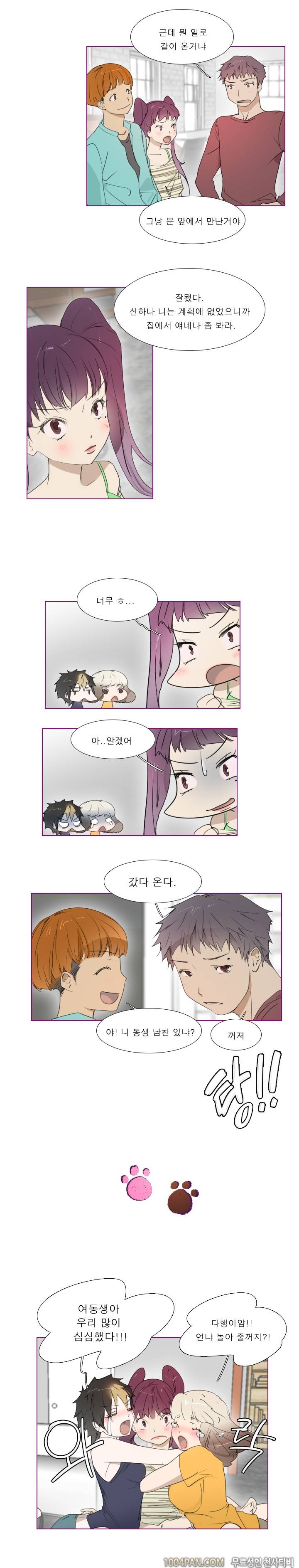 아지냥이 12화 2