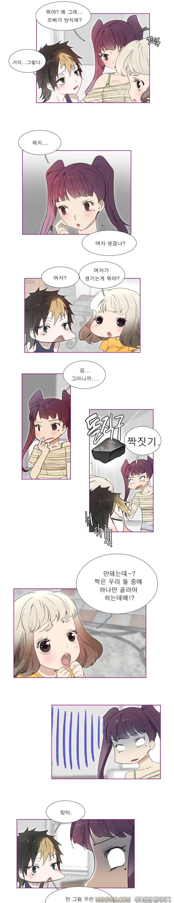 아지냥이 12화 3