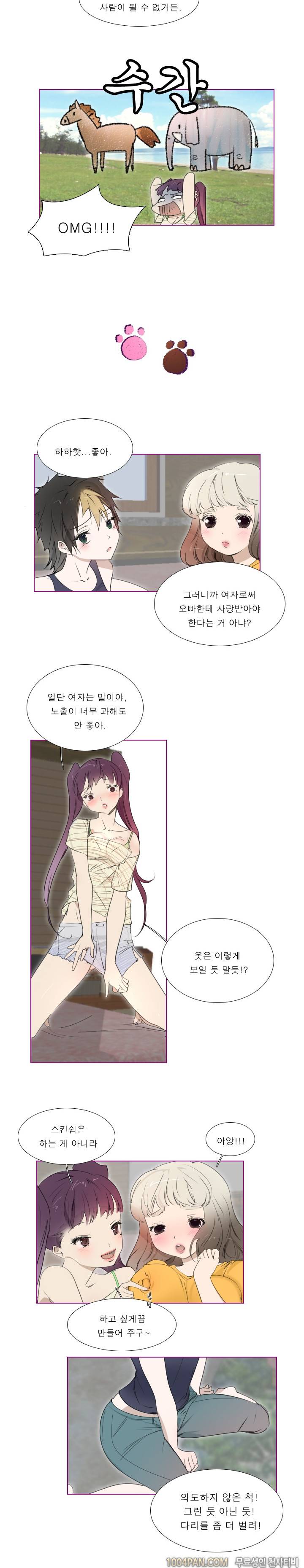 아지냥이 12화 4
