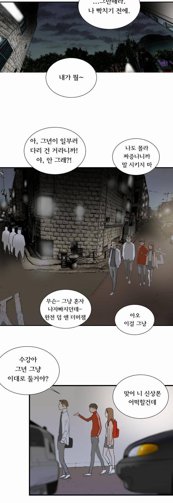 용감한 시민 5화 9