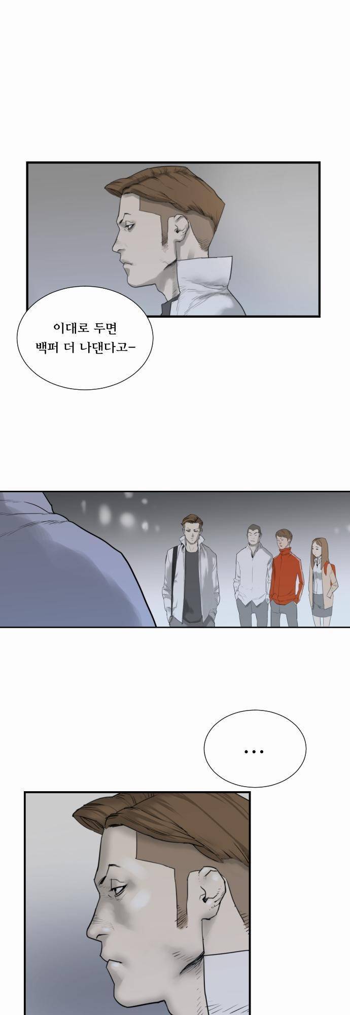 용감한 시민 5화 10