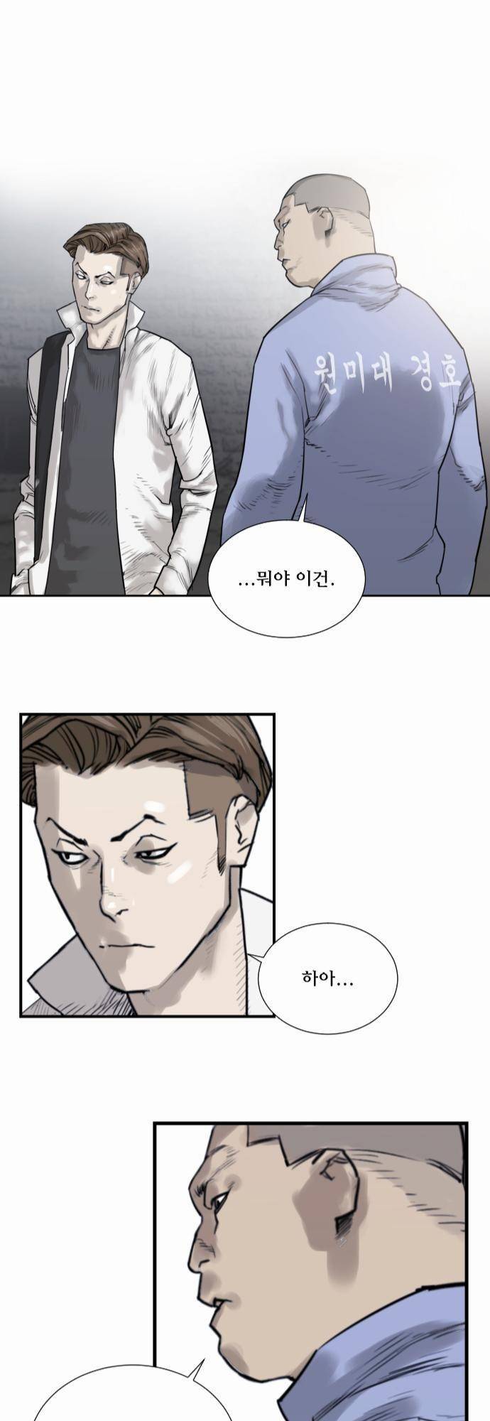 용감한 시민 5화 12