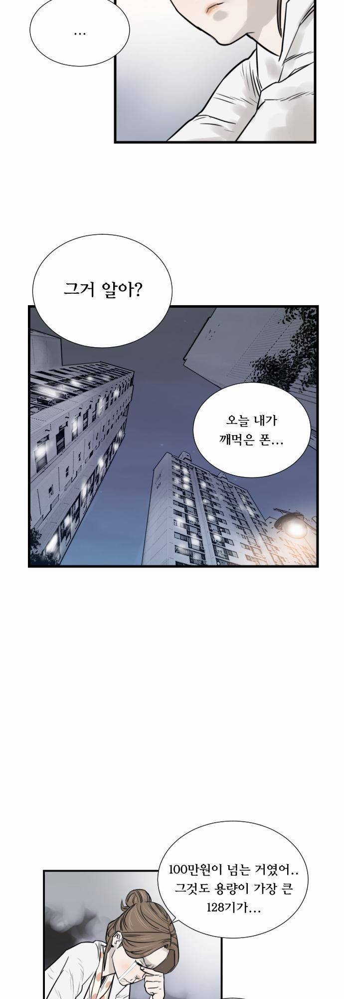 용감한 시민 5화 16