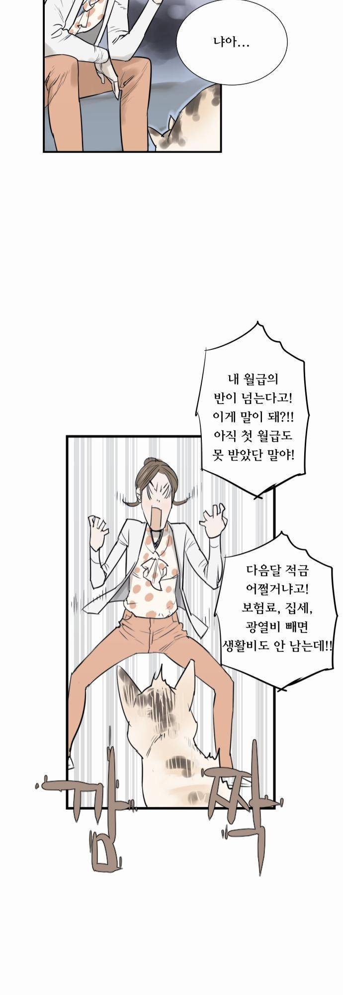 용감한 시민 5화 17