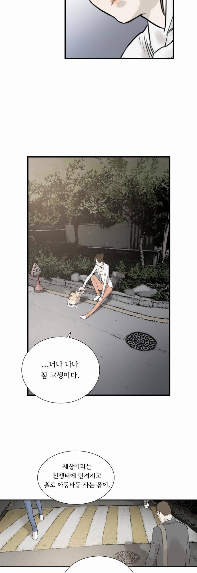 용감한 시민 5화 20