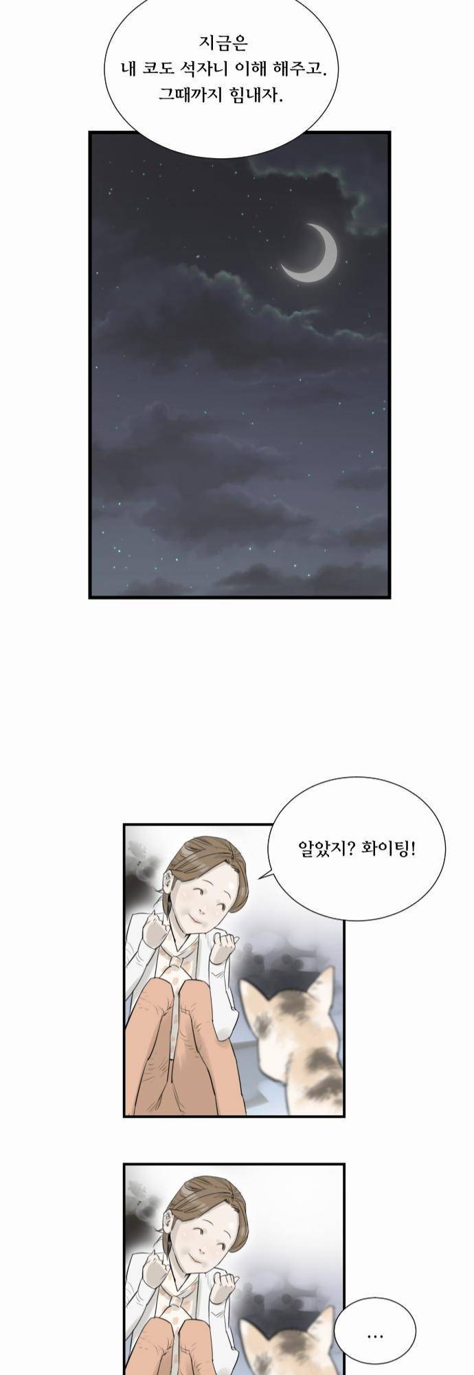 용감한 시민 5화 22