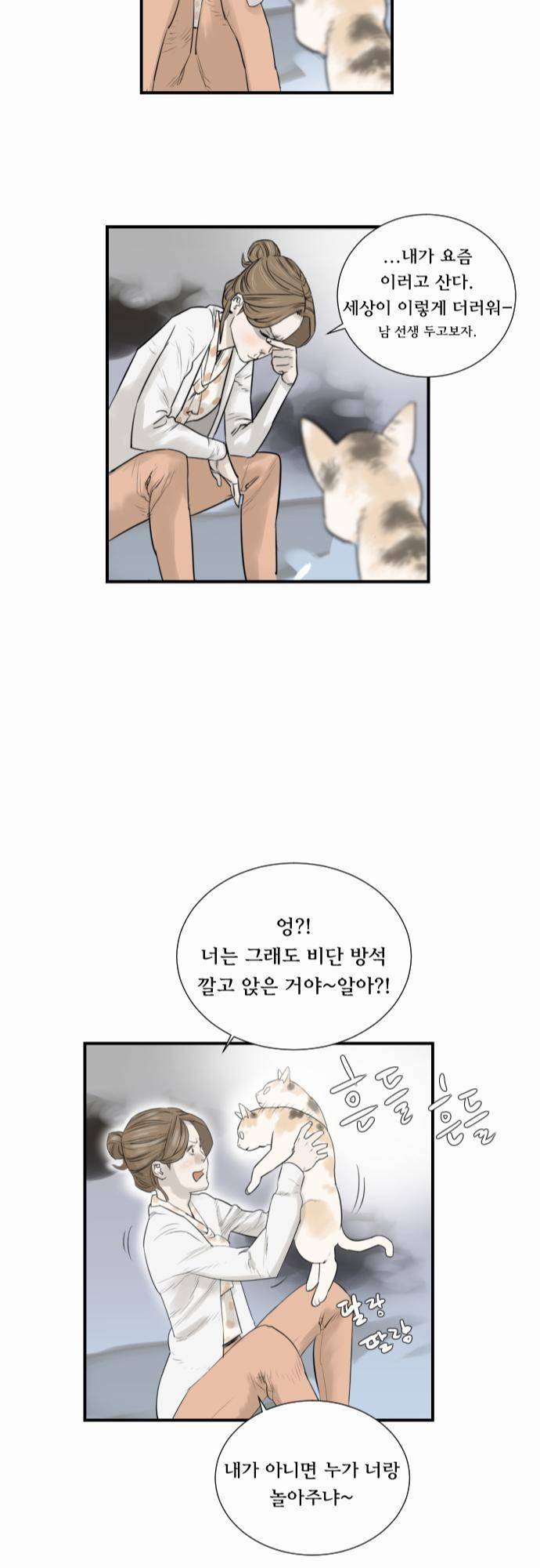 용감한 시민 5화 23