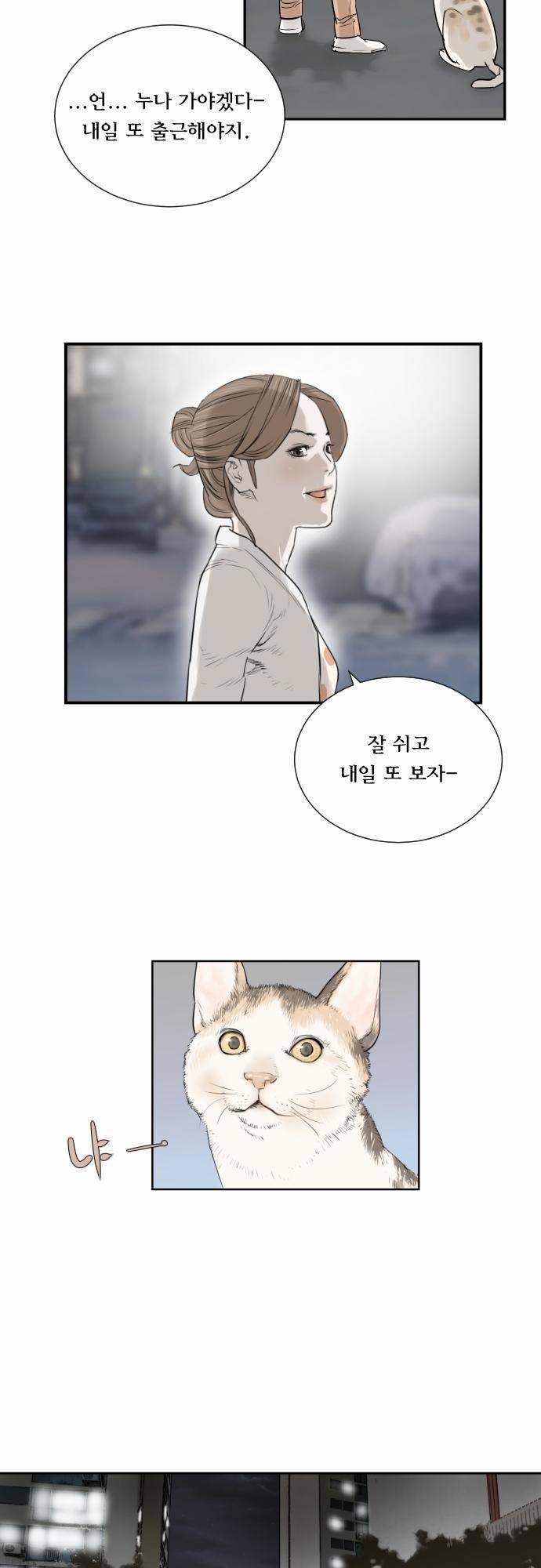 용감한 시민 5화 26