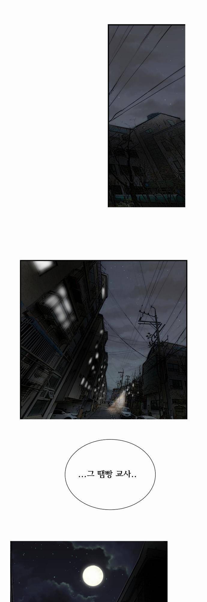 용감한 시민 5화 28