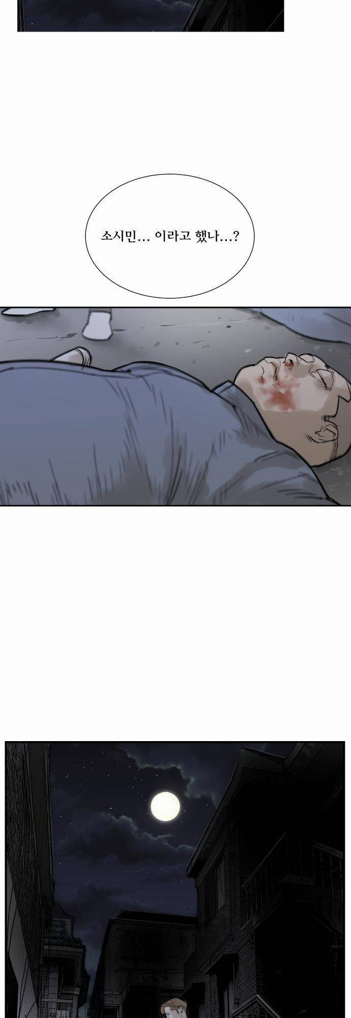 용감한 시민 5화 29