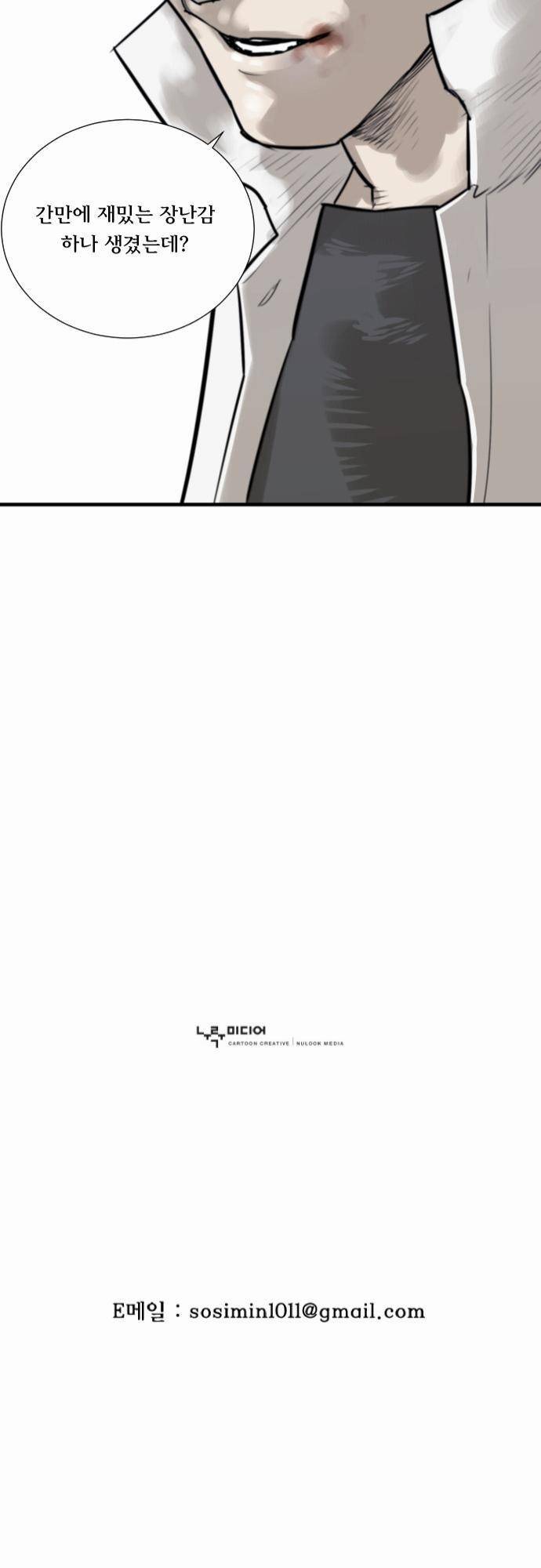 용감한 시민 5화 31