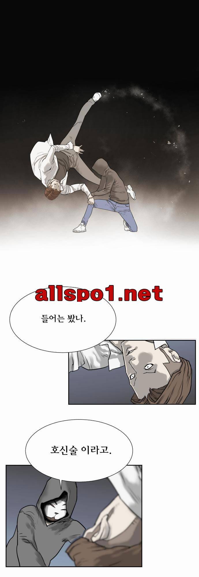 용감한 시민 15화 1