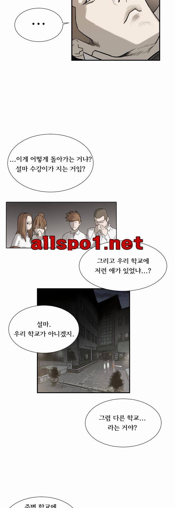 용감한 시민 15화 4