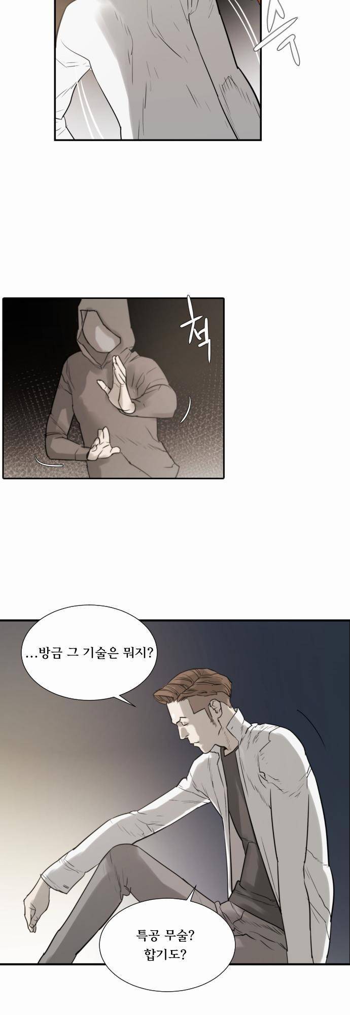용감한 시민 15화 6