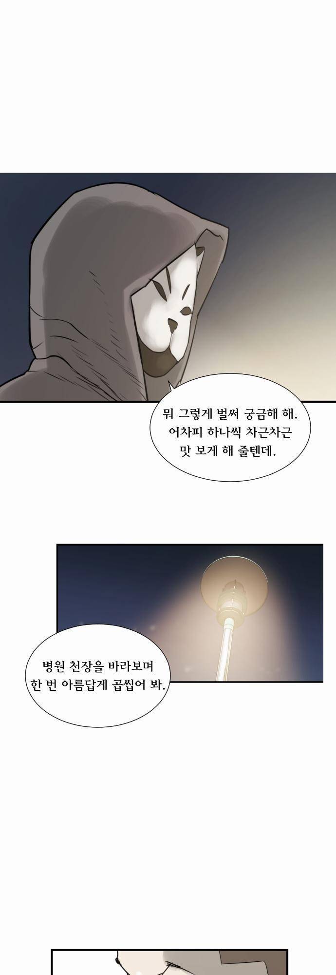 용감한 시민 15화 7