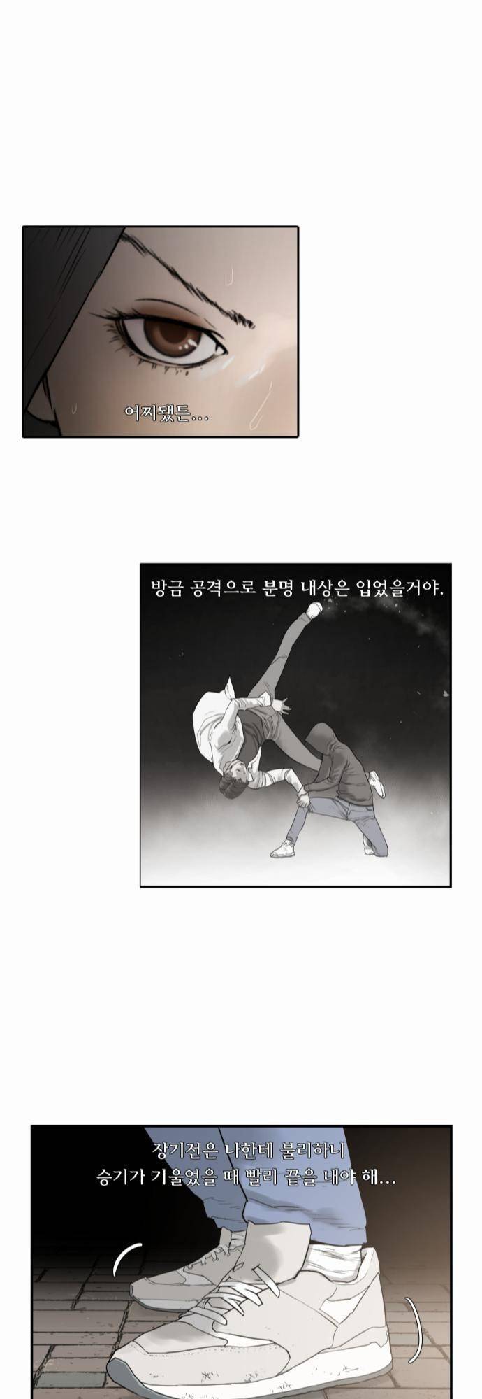 용감한 시민 15화 13