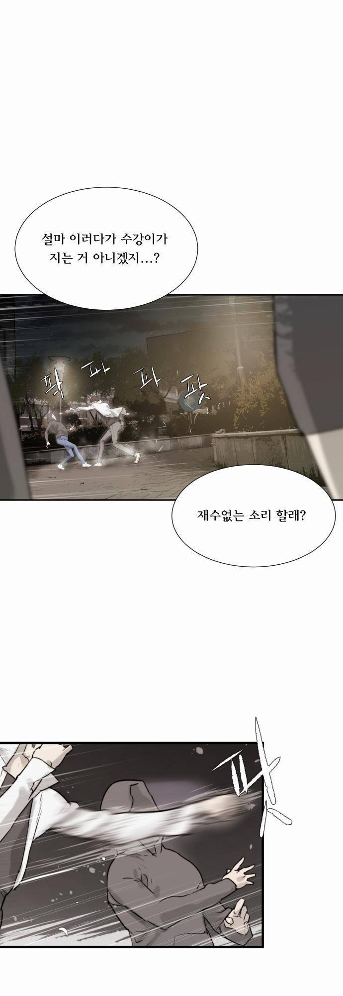 용감한 시민 15화 19