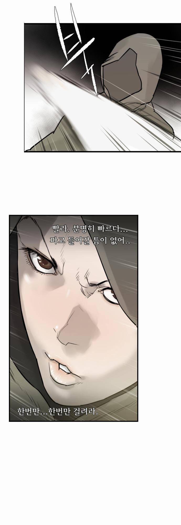 용감한 시민 15화 20