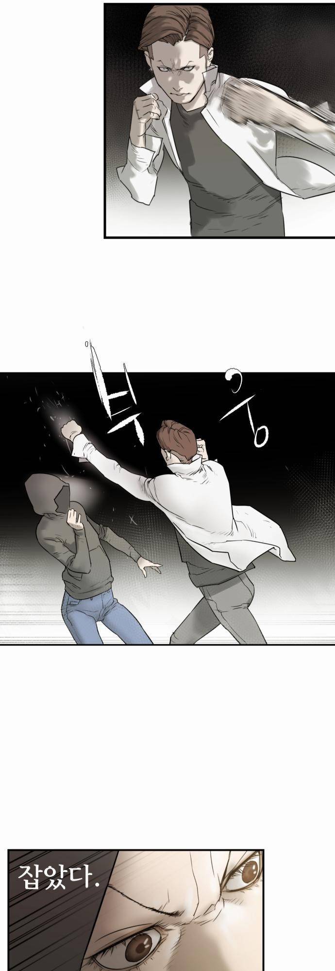 용감한 시민 15화 21