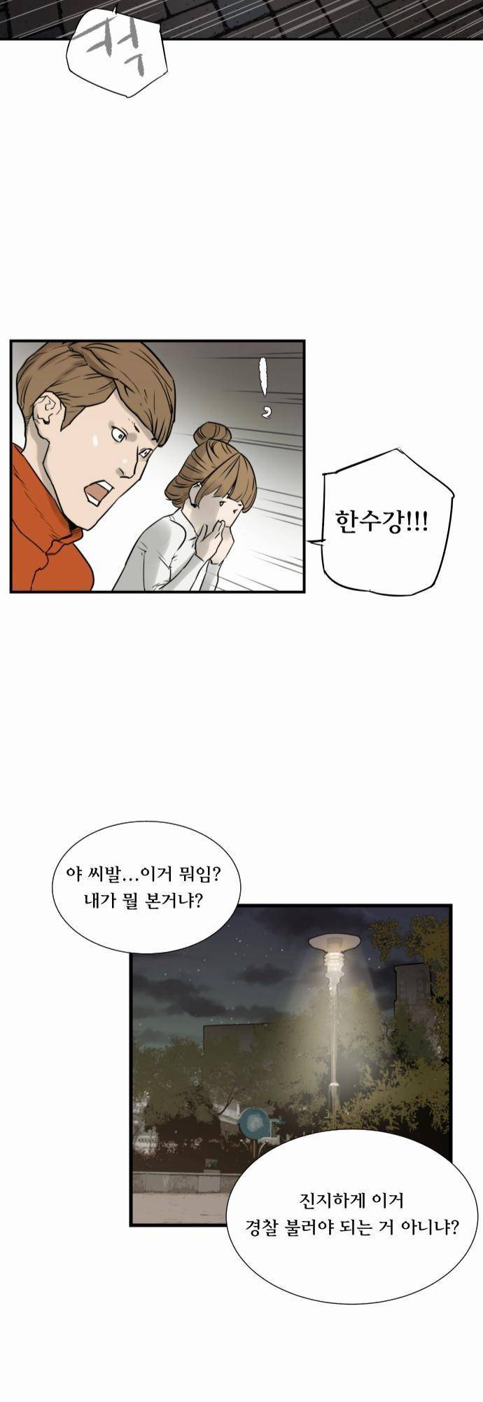 용감한 시민 15화 25