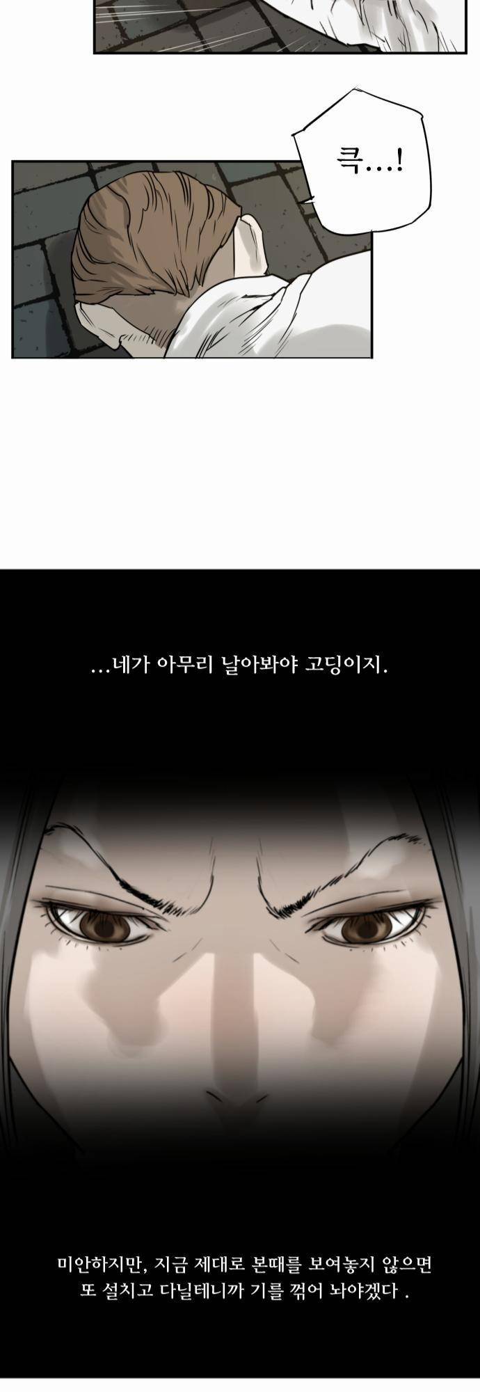 용감한 시민 15화 27