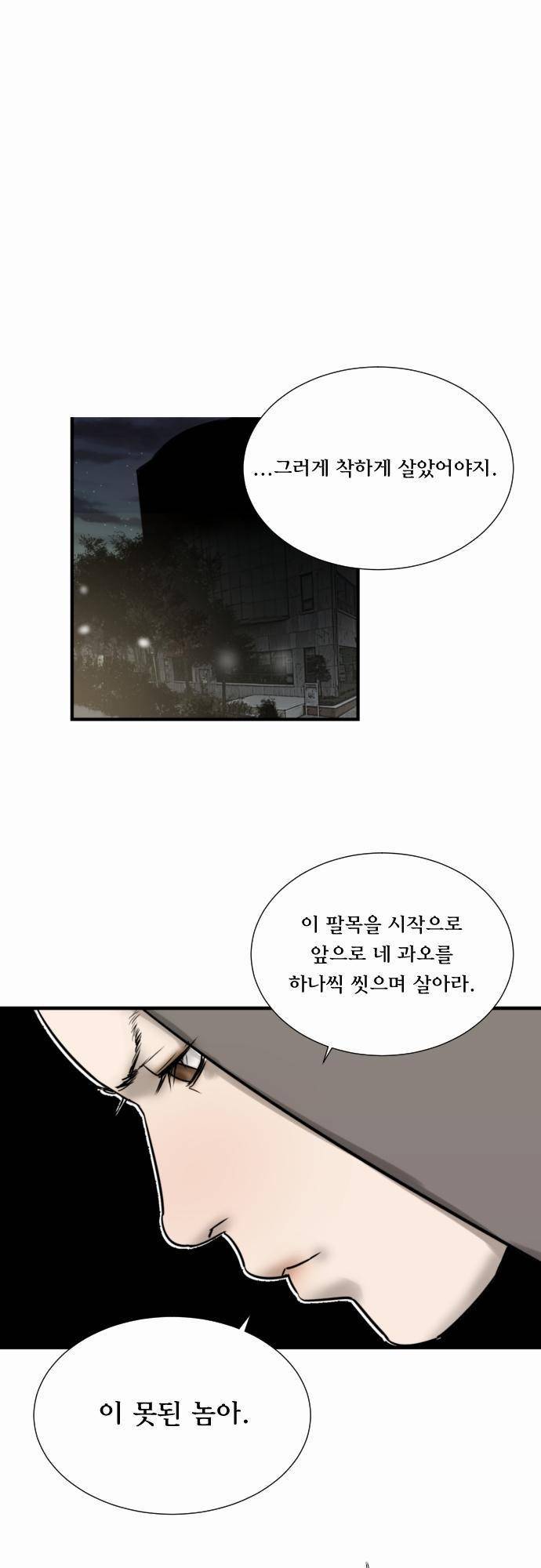 용감한 시민 15화 28