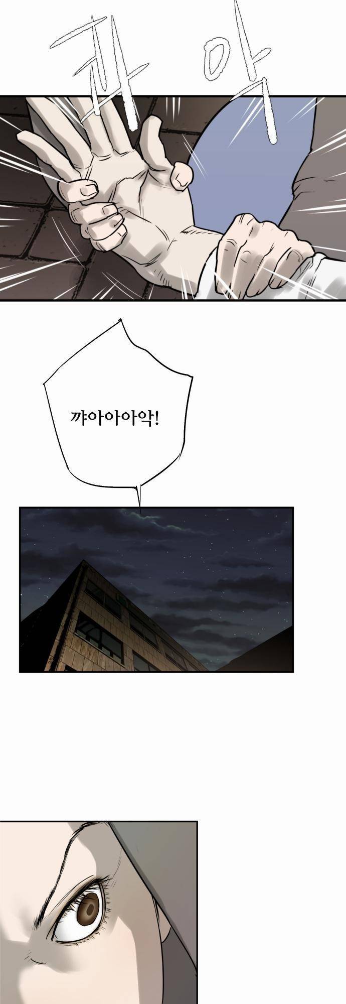 용감한 시민 15화 29
