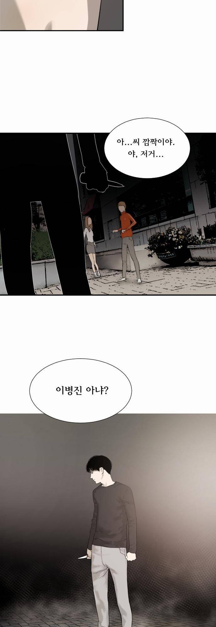 용감한 시민 15화 30