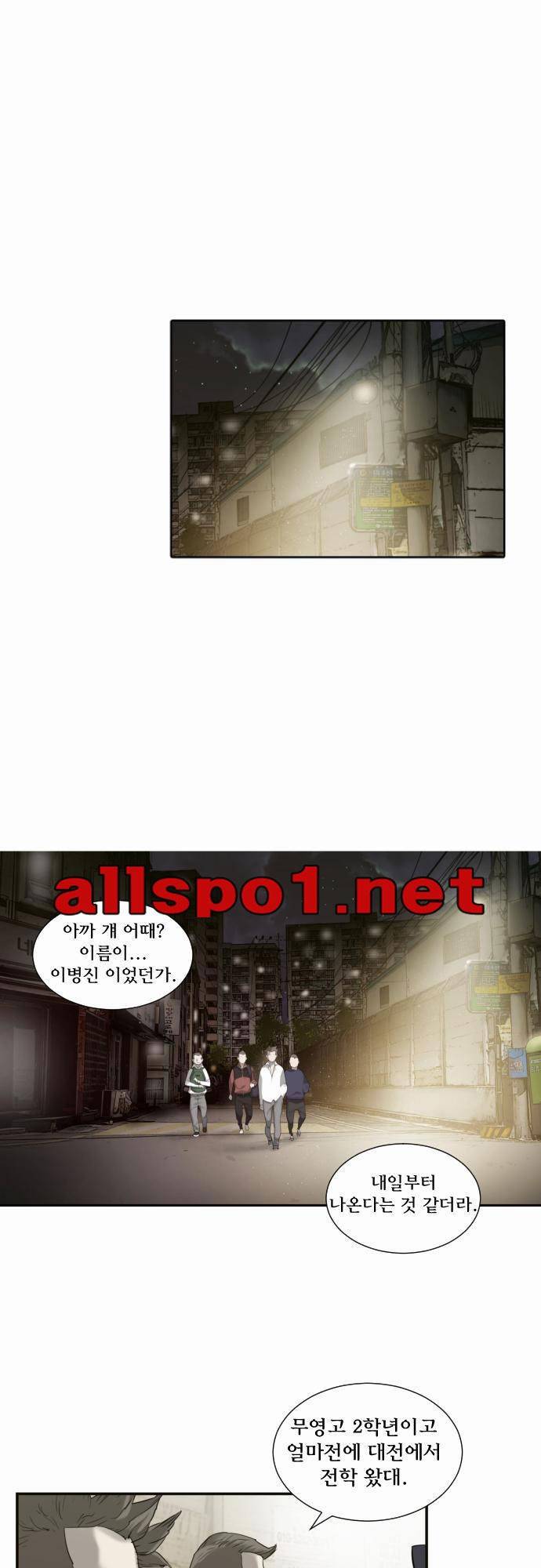 용감한 시민 24화 1