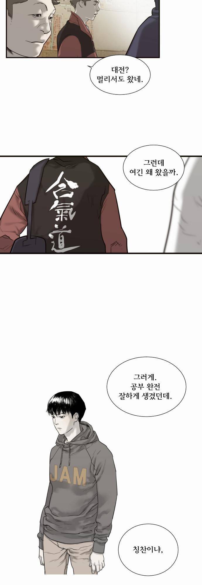 용감한 시민 24화 2