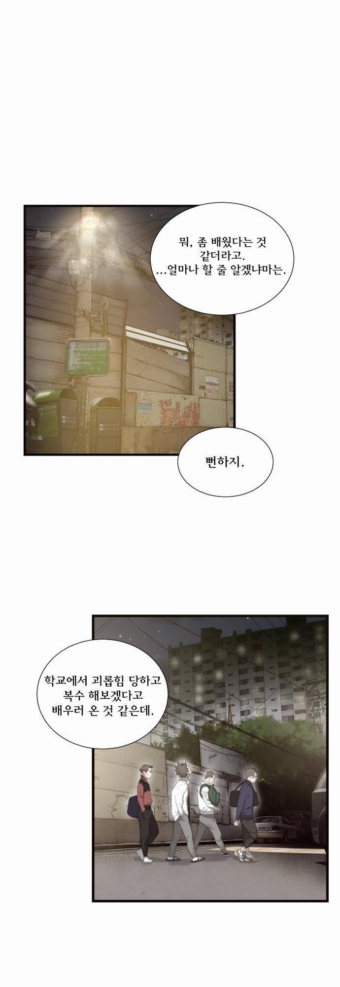 용감한 시민 24화 3