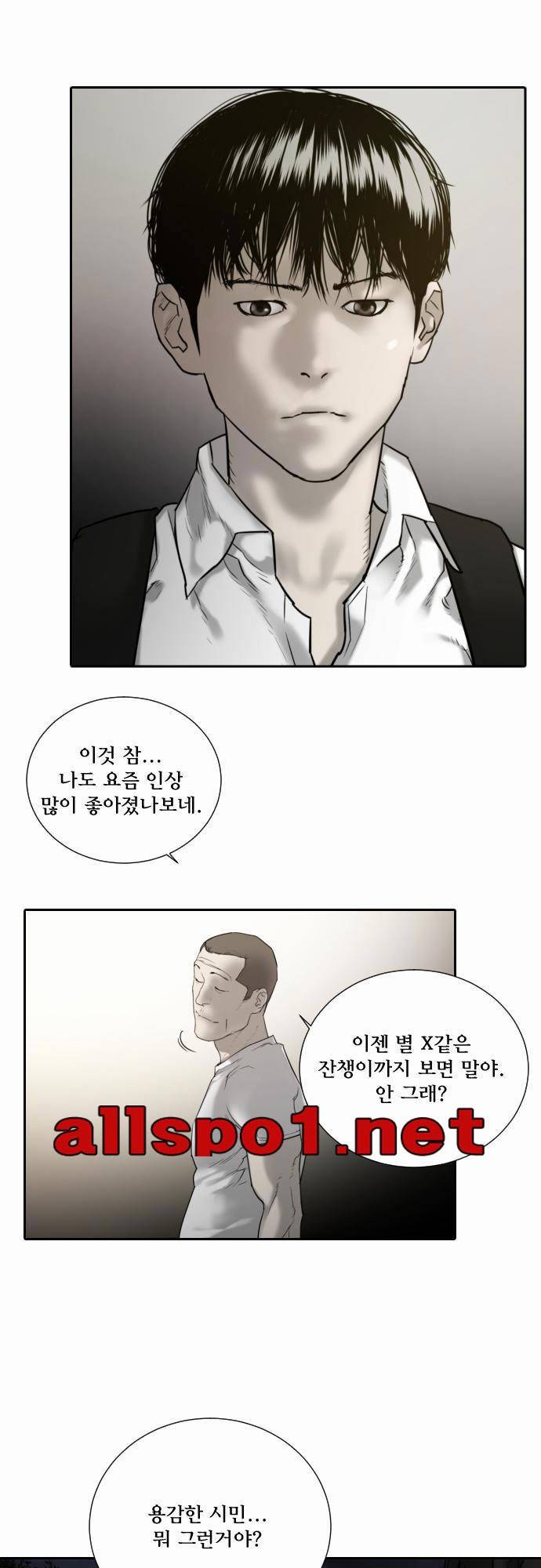 용감한 시민 34화 4