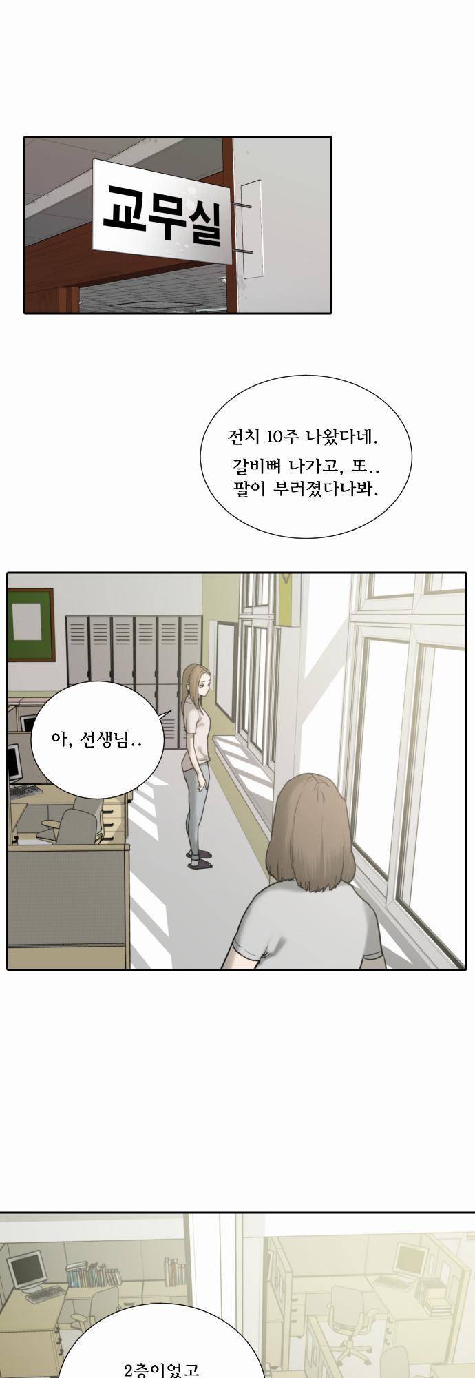 용감한 시민 44화 7