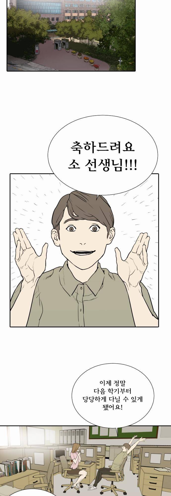 용감한 시민 53화 2