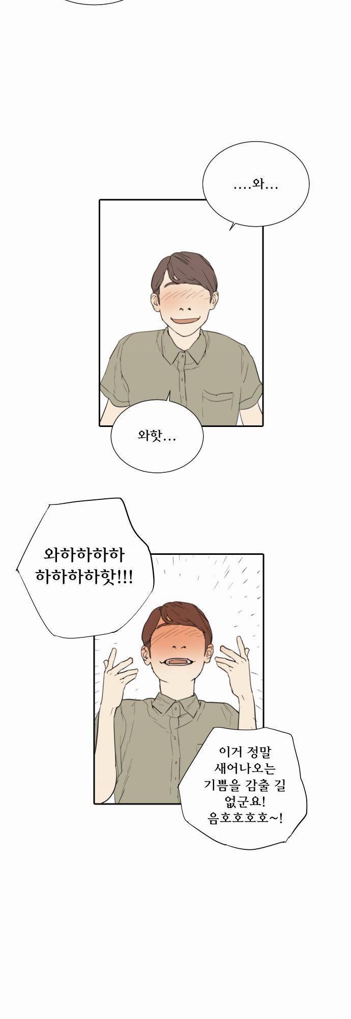 용감한 시민 53화 4