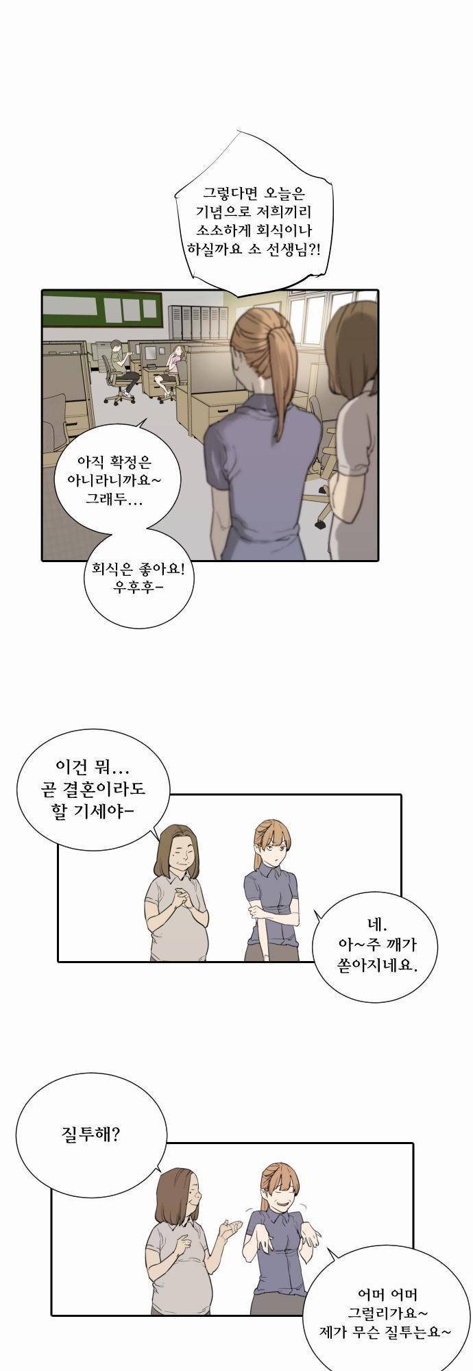 용감한 시민 53화 5