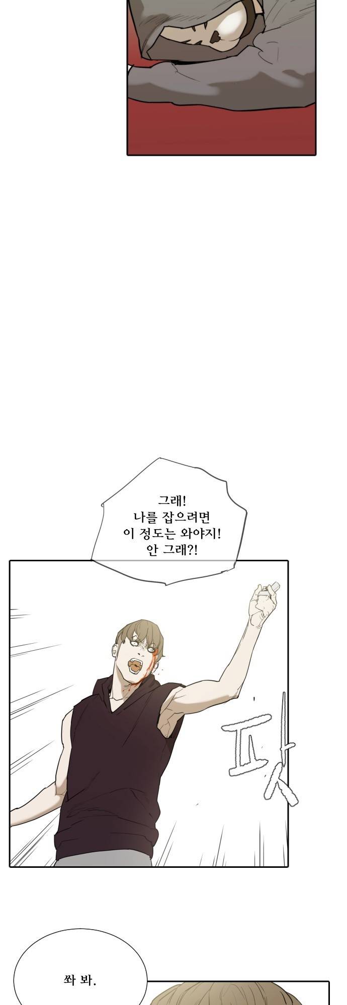 용감한 시민 63화 5