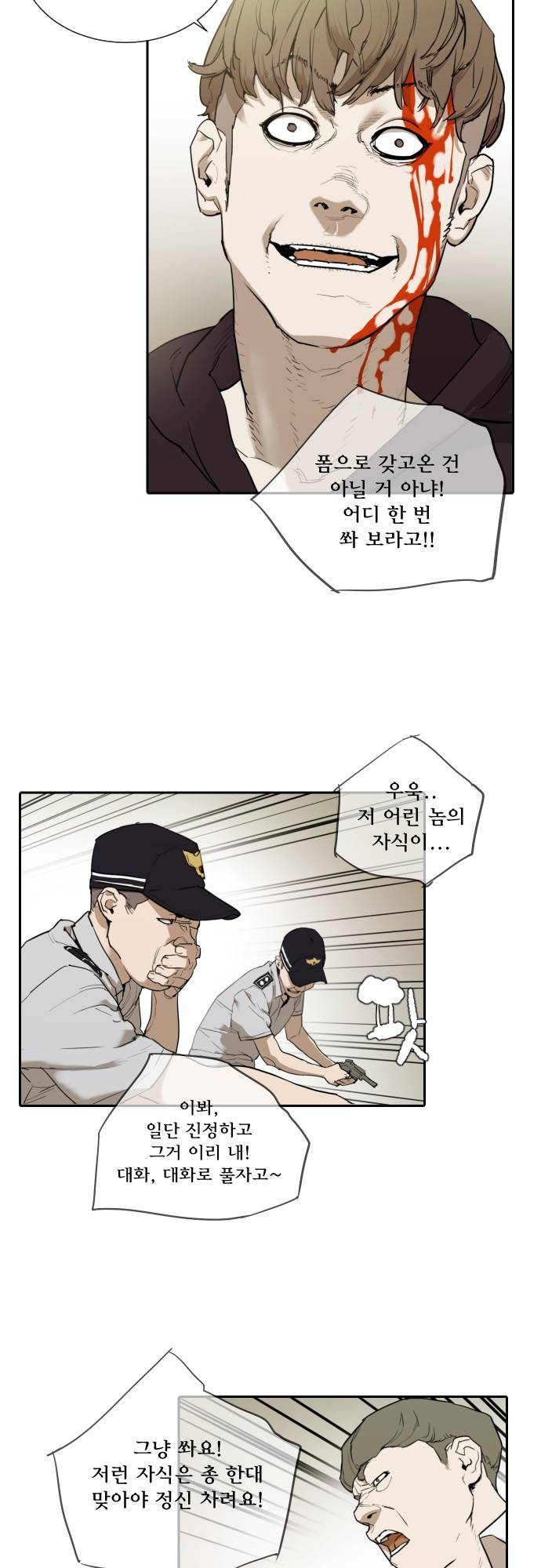 용감한 시민 63화 6