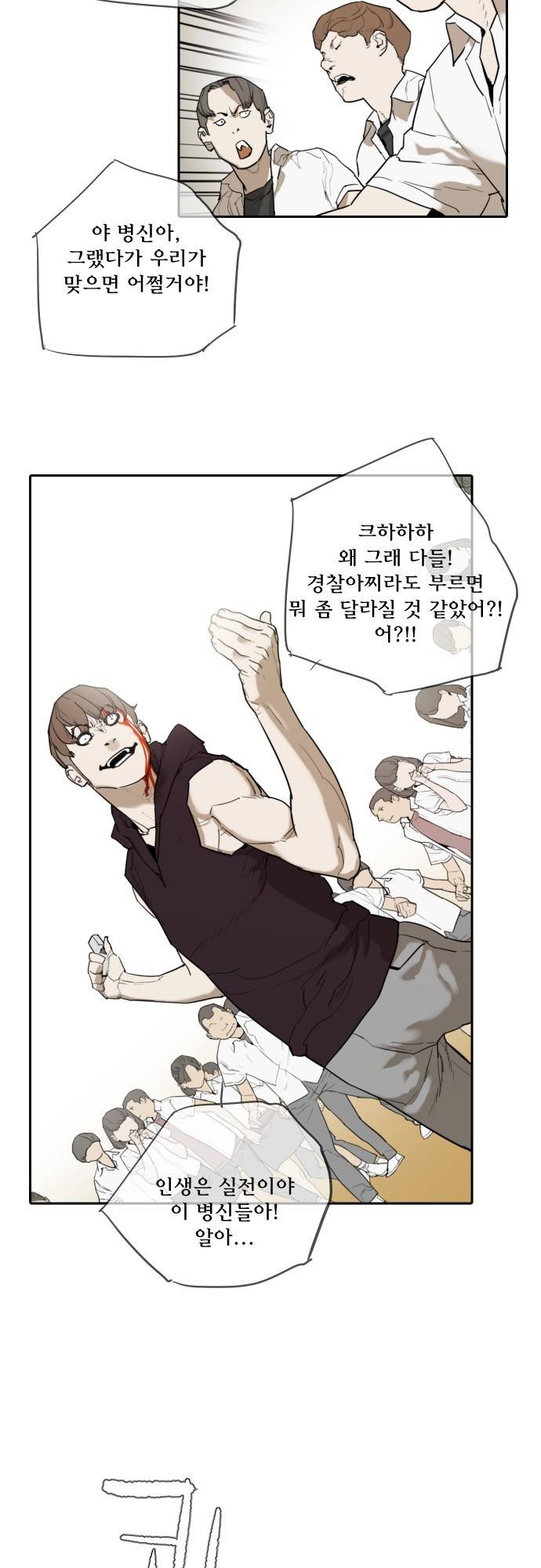 용감한 시민 63화 7