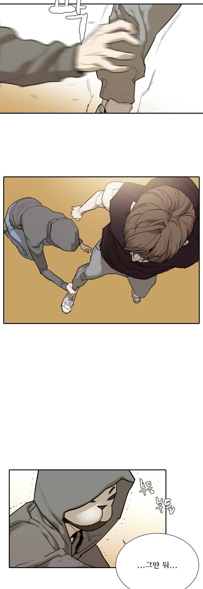 용감한 시민 63화 8