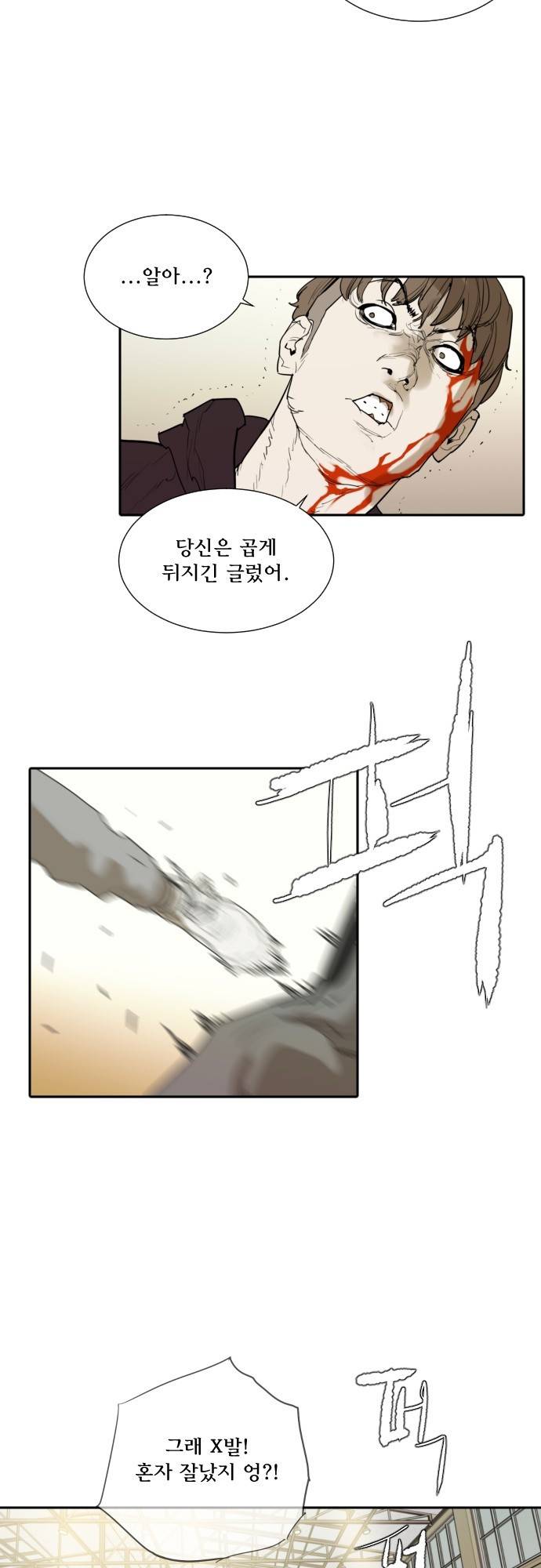 용감한 시민 63화 9