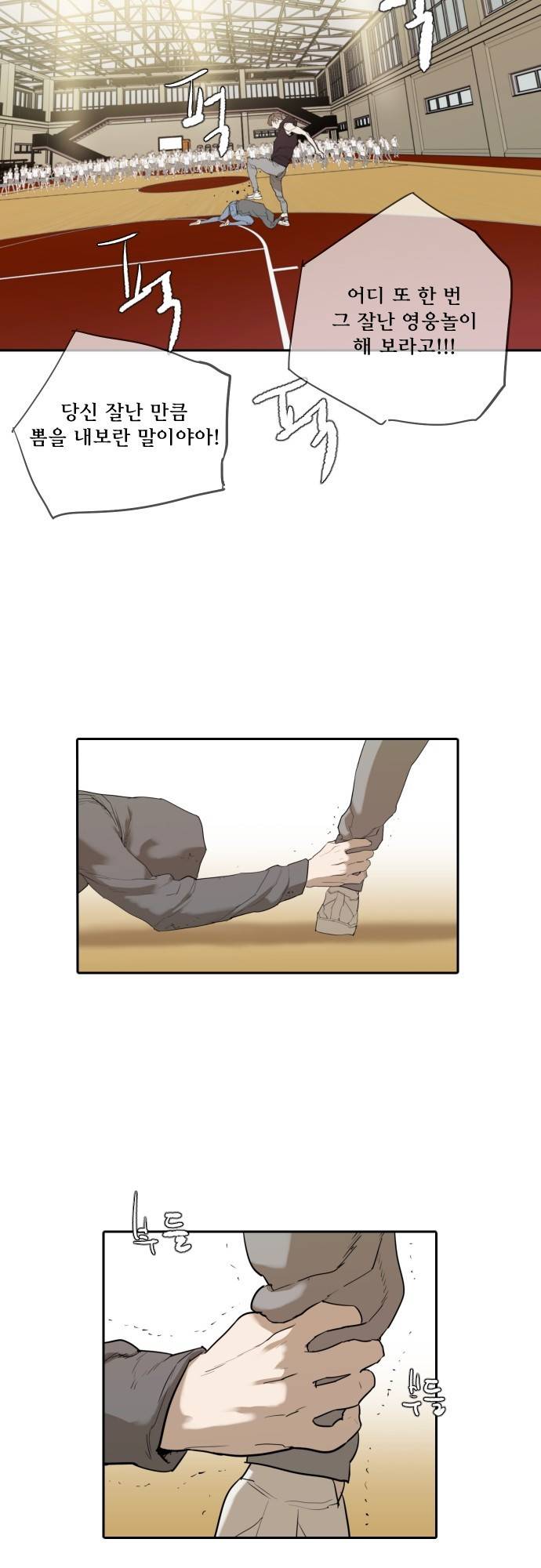 용감한 시민 63화 10