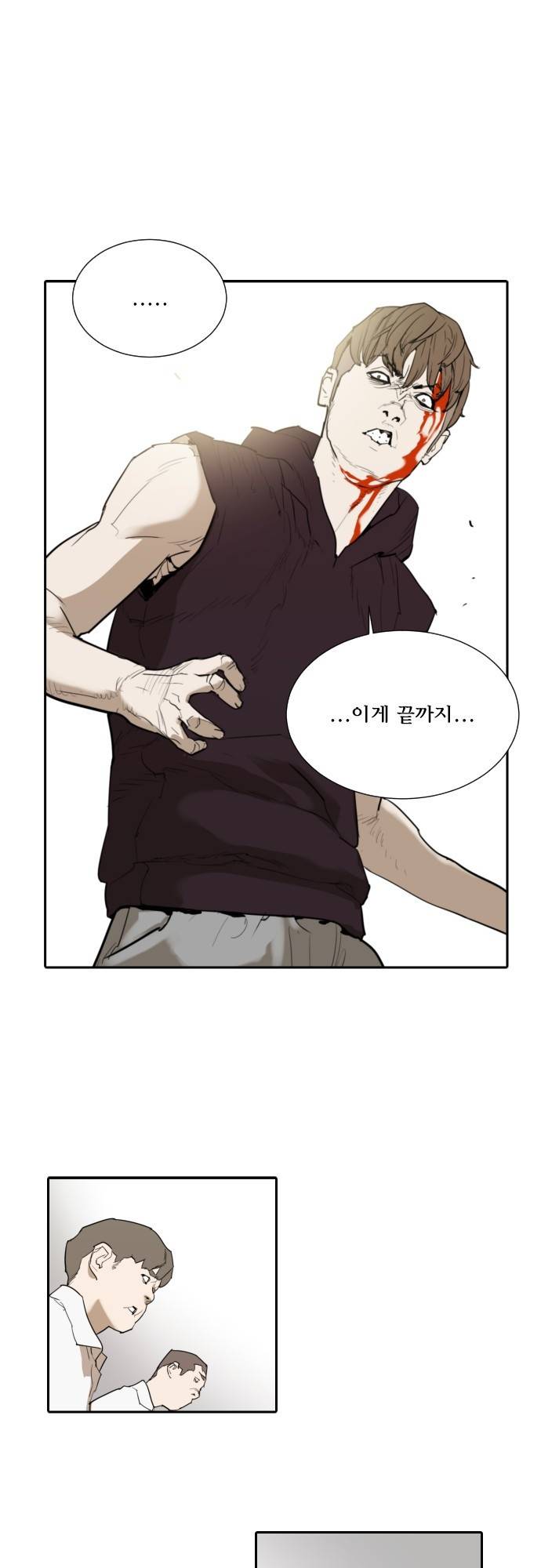 용감한 시민 63화 11