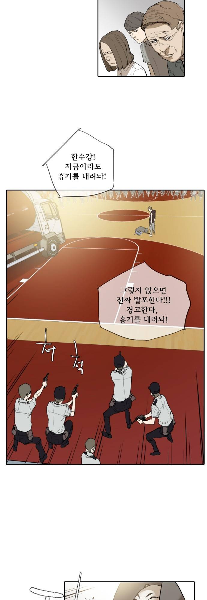 용감한 시민 63화 12